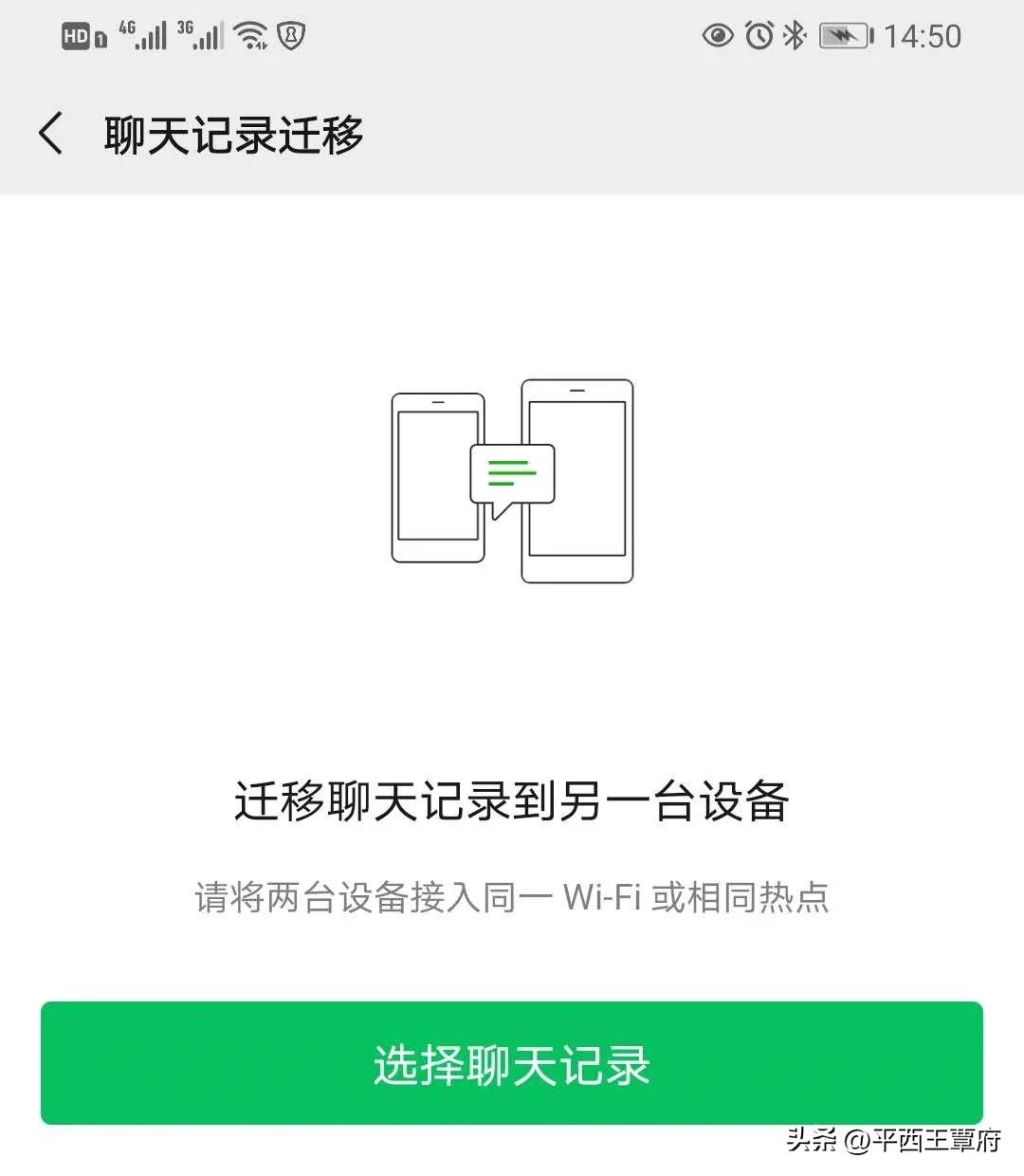 iphone 用同步推拷本地视频_苹果安卓数据传输教程_旧iPhone安卓迁移攻略