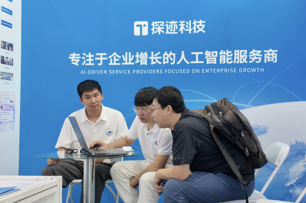 WhatsApp_探迹科技AI销售云_探迹科技服贸会
