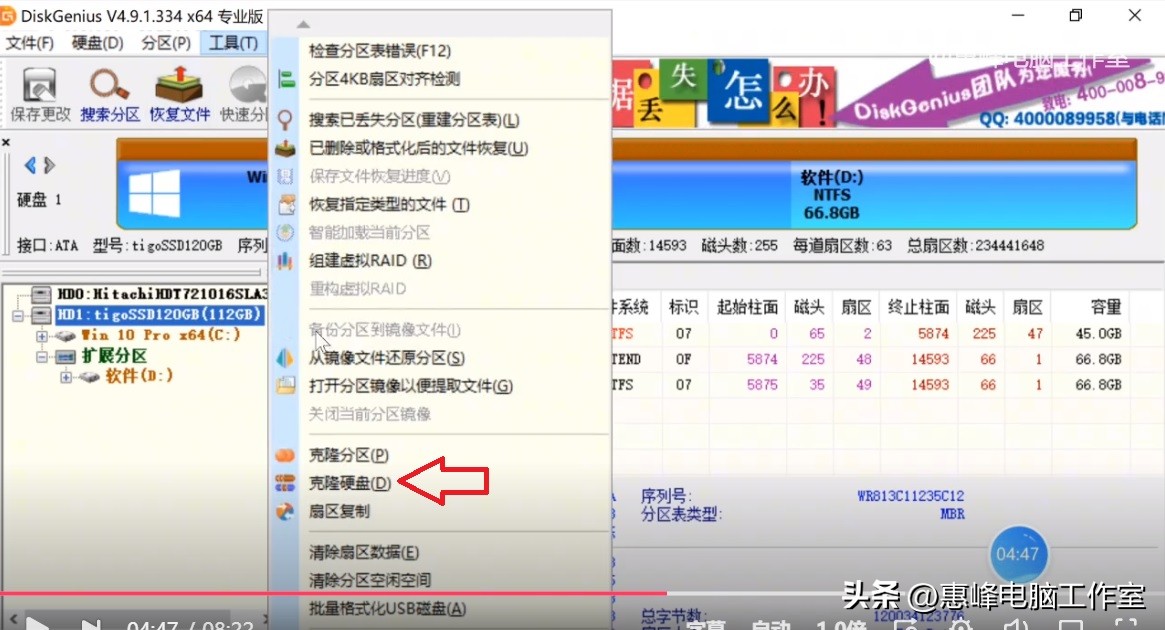 DiskGenius克隆方法_分区后硬盘东西还在吗_硬盘克隆教程