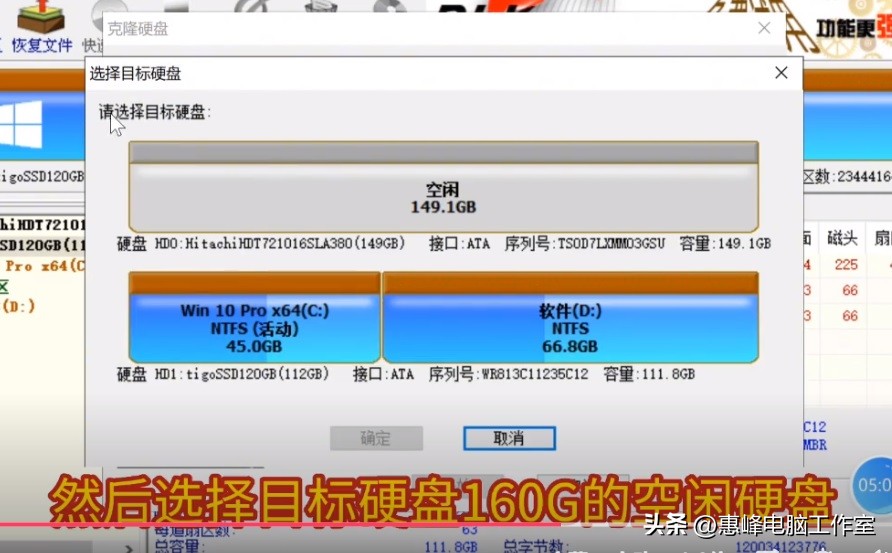 DiskGenius克隆方法_硬盘克隆教程_分区后硬盘东西还在吗
