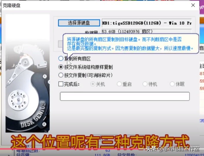 硬盘克隆教程_分区后硬盘东西还在吗_DiskGenius克隆方法