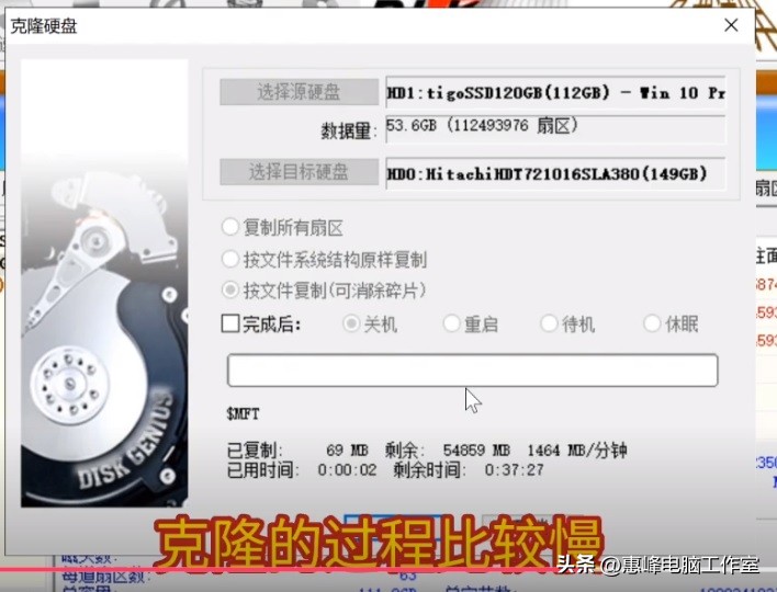 分区后硬盘东西还在吗_DiskGenius克隆方法_硬盘克隆教程