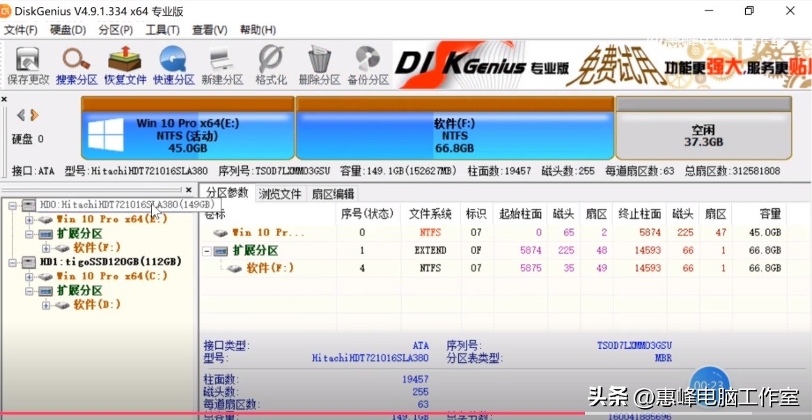 硬盘克隆教程_DiskGenius克隆方法_分区后硬盘东西还在吗