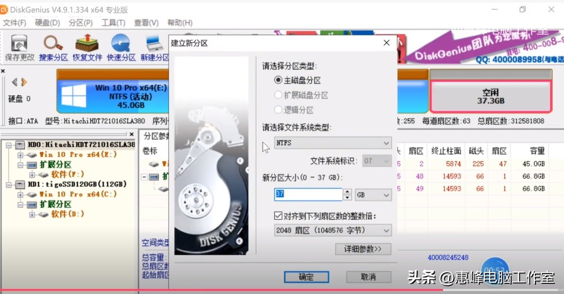 DiskGenius克隆方法_硬盘克隆教程_分区后硬盘东西还在吗