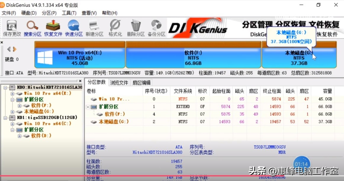 DiskGenius克隆方法_硬盘克隆教程_分区后硬盘东西还在吗