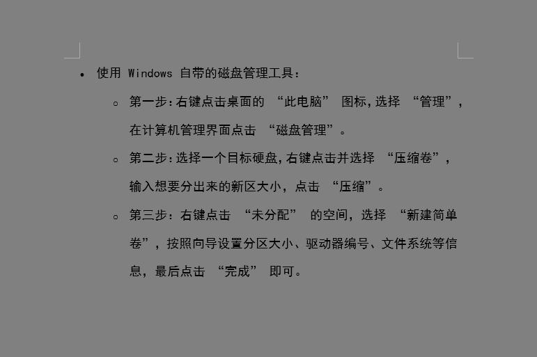 C盘D盘区别用途_电脑磁盘分区方法_分区后硬盘东西还在吗
