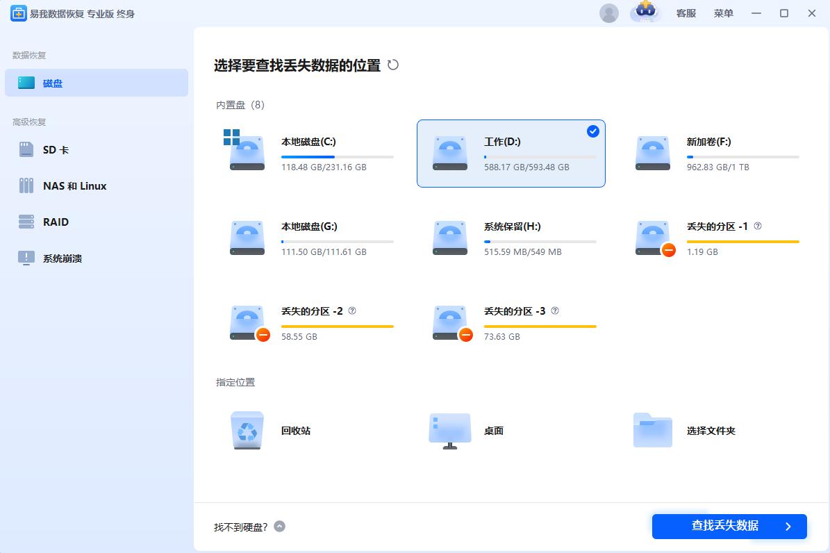格式化硬盘数据恢复_分区后硬盘东西还在吗_快速格式化完全格式化低级格式化
