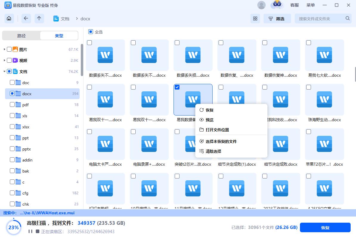 格式化硬盘数据恢复_快速格式化完全格式化低级格式化_分区后硬盘东西还在吗