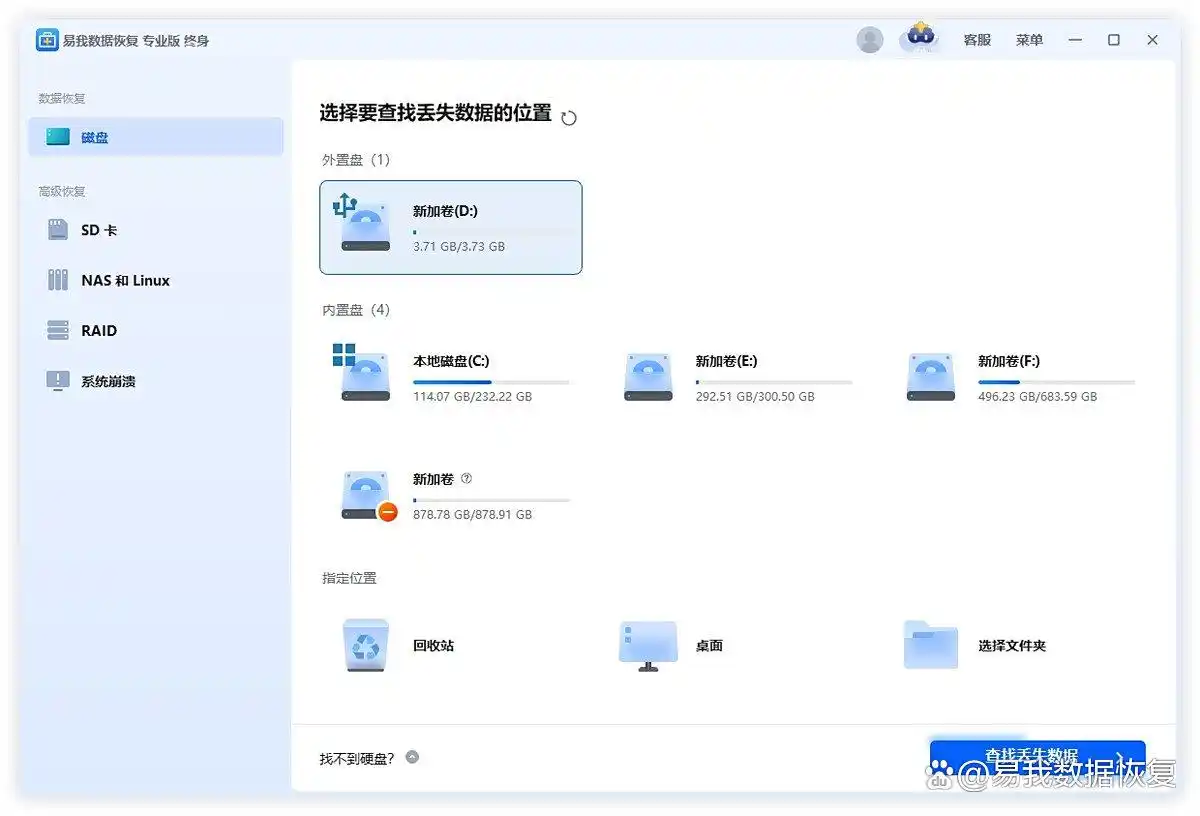 U盘提示格式化数据恢复方法_驱动器中f盘未被格式化_U盘提示格式化怎么修复