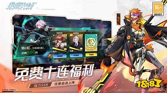 小心火烛公测版