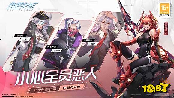 小心火烛公测版