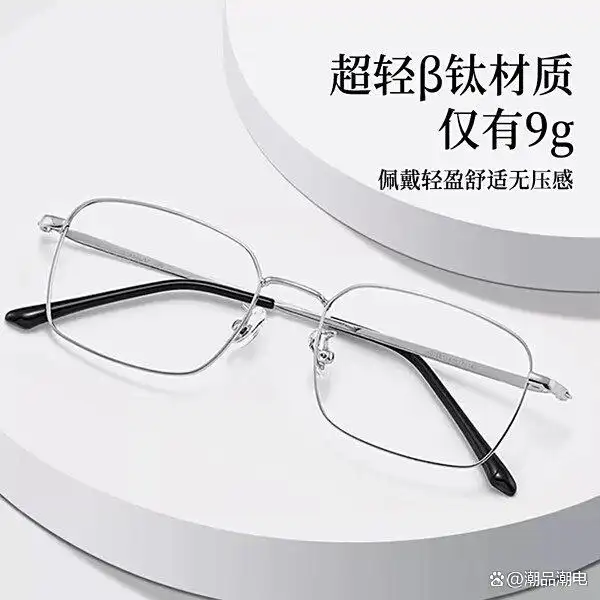 防蓝光护目镜哪个品牌好_网上买眼镜哪个网站好_防蓝光眼镜选购指南