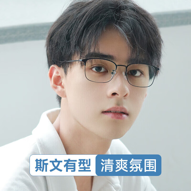 网上买眼镜哪个网站好_防蓝光护目镜哪个品牌好_防蓝光眼镜选购指南