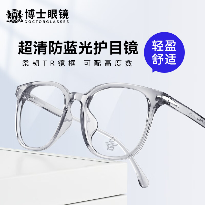 防蓝光眼镜选购指南_防蓝光护目镜哪个品牌好_网上买眼镜哪个网站好
