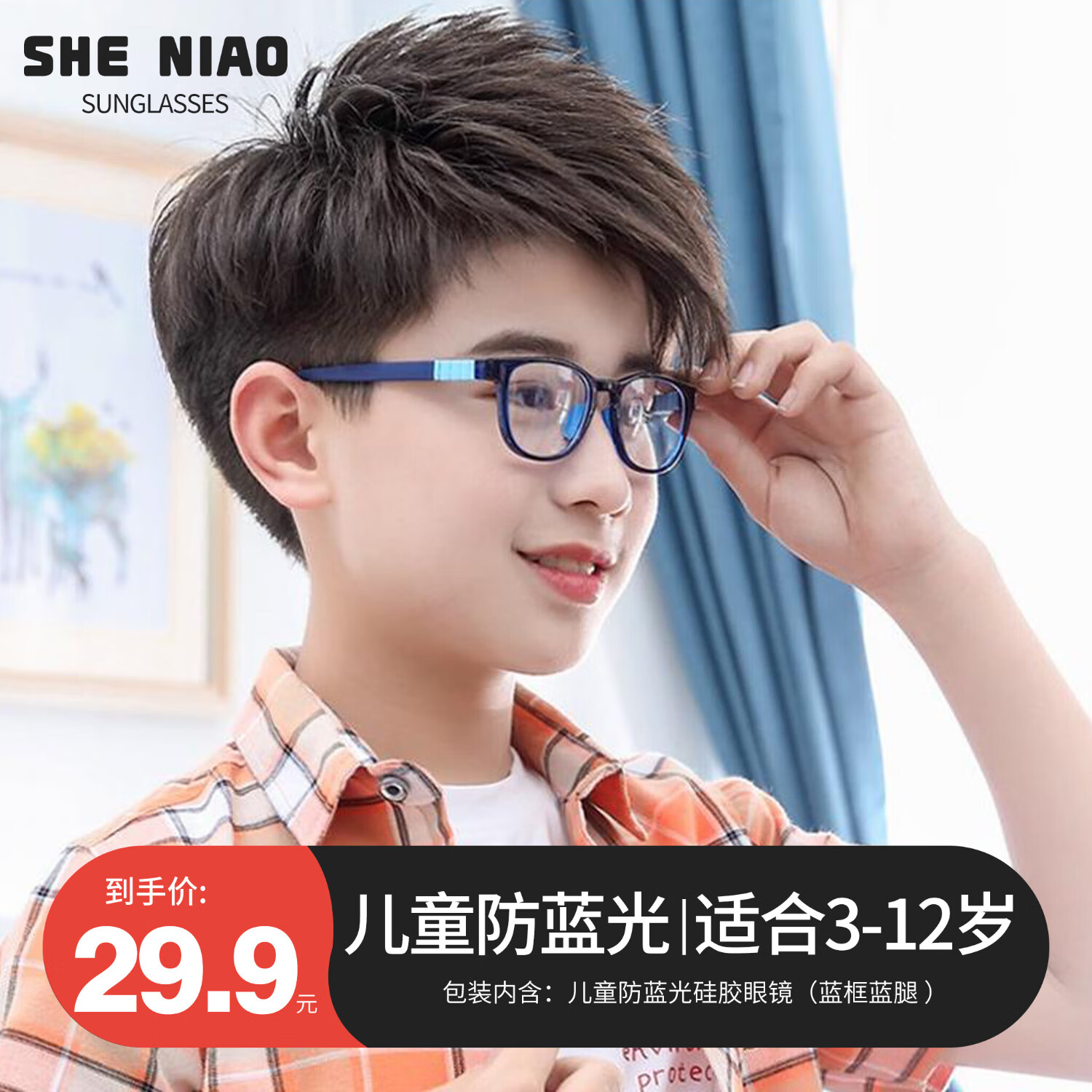 网上买眼镜哪个网站好_防蓝光眼镜选购指南_防蓝光护目镜哪个品牌好