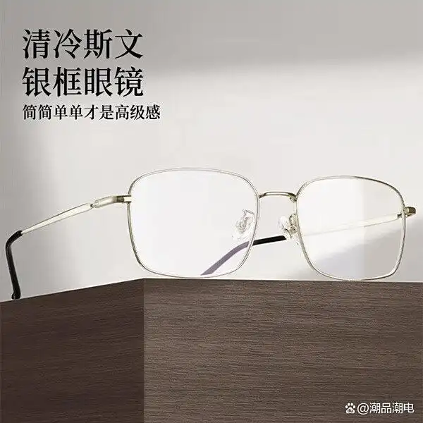 防蓝光护目镜哪个品牌好_网上买眼镜哪个网站好_防蓝光眼镜选购指南