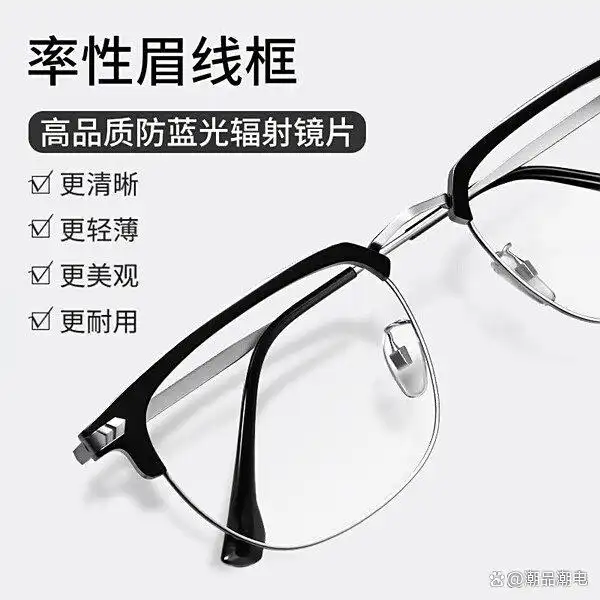 网上买眼镜哪个网站好_防蓝光护目镜哪个品牌好_防蓝光眼镜选购指南