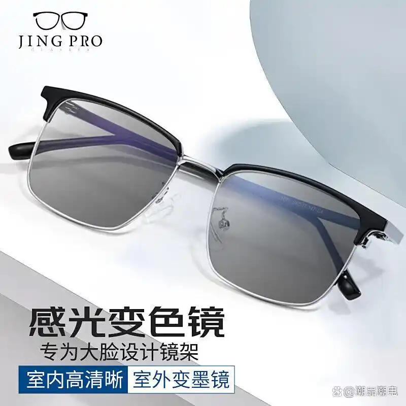 网上买眼镜哪个网站好_防蓝光护目镜哪个品牌好_防蓝光眼镜选购指南