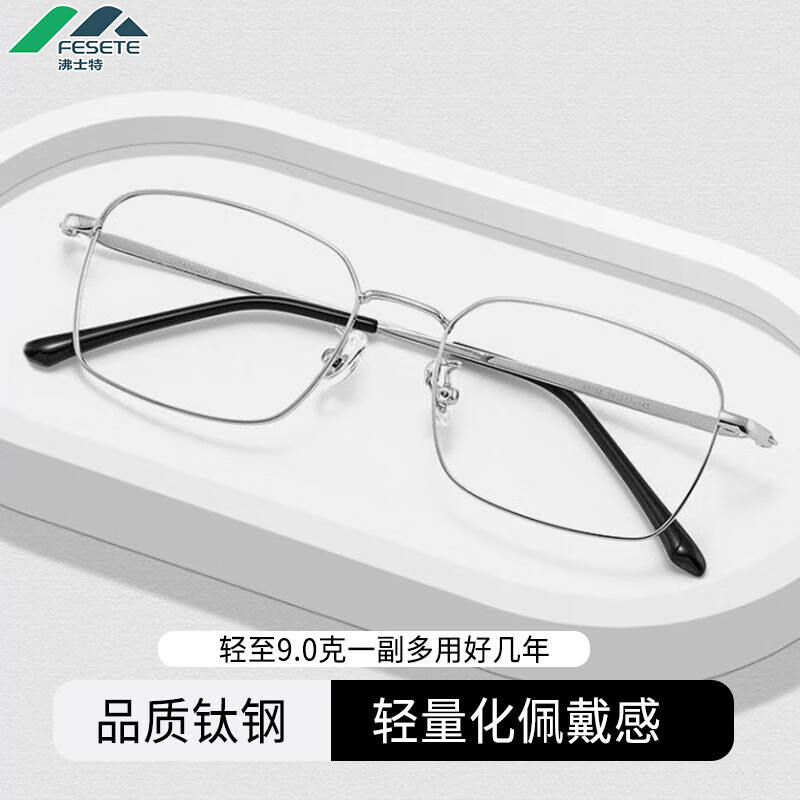 网上买眼镜哪个网站好_防蓝光眼镜选购指南_防蓝光护目镜哪个品牌好