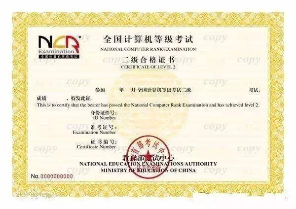 计算机二级MS Office高级应用培训班_深大新生全国计算机等级考试NCRE_计算机软件考试有用吗
