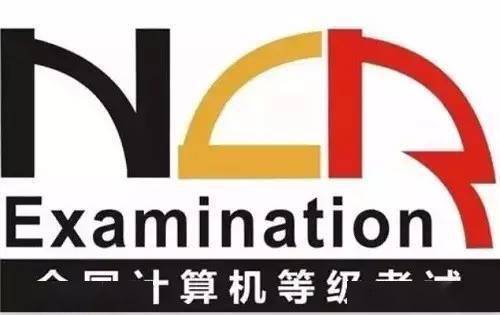 计算机软件考试有用吗_计算机二级MS Office高级应用培训班_深大新生全国计算机等级考试NCRE