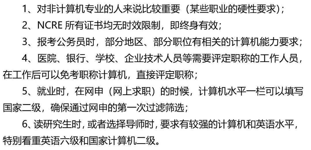 计算机二级MS Office高级应用培训班_计算机软件考试有用吗_深大新生全国计算机等级考试NCRE