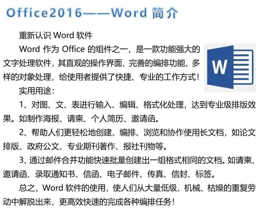 计算机二级MS Office高级应用培训班_计算机软件考试有用吗_深大新生全国计算机等级考试NCRE