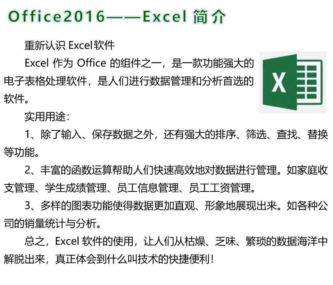 计算机二级MS Office高级应用培训班_计算机软件考试有用吗_深大新生全国计算机等级考试NCRE