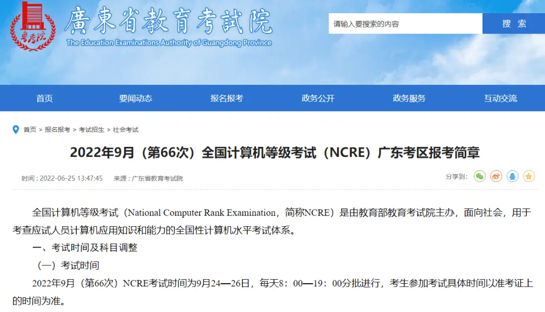计算机二级MS Office高级应用培训班_计算机软件考试有用吗_深大新生全国计算机等级考试NCRE