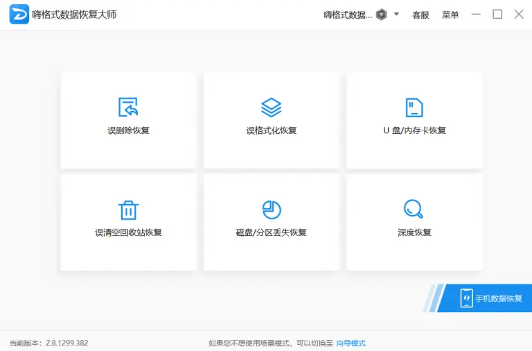硬盘分区丢失恢复数据_嗨格式数据恢复大师分区恢复_硬盘有个分区不显示