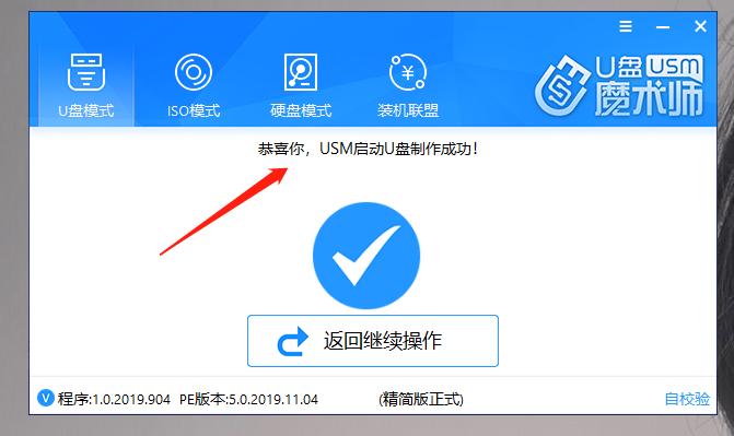 u盘做系统详细步骤_电脑软硬件故障解决_启动U盘制作教程