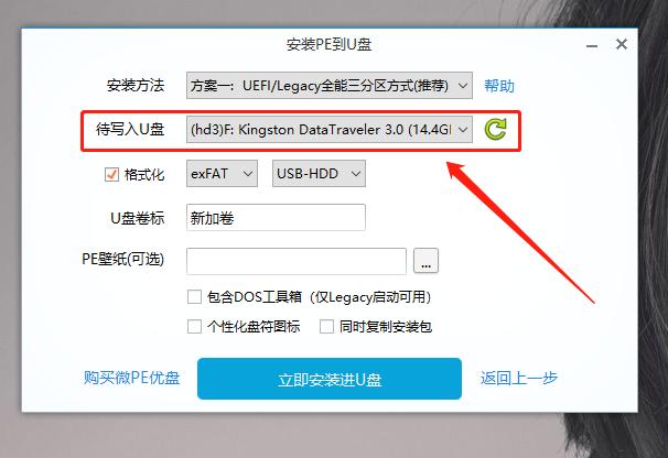 电脑软硬件故障解决_u盘做系统详细步骤_启动U盘制作教程
