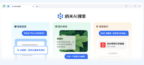 360安全浏览器32位官方下载电脑版宣传图