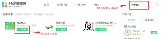 阅读模式配图2