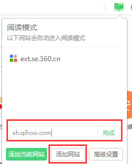 阅读模式配图5