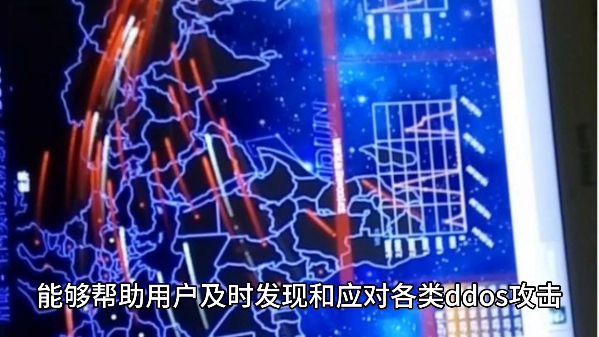 流量清洗技术分布式防护系统_网络攻击的主要方式有哪些_DDoS攻击防护方案选择