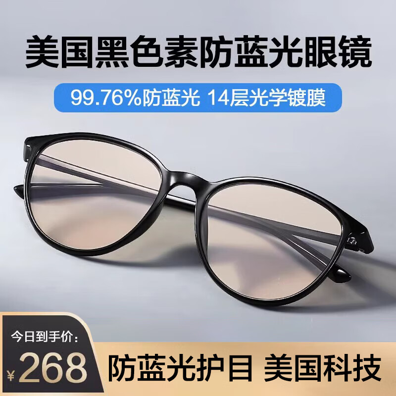 防蓝光护目镜推荐_网上买眼镜哪个网站好_莫拉克老花镜防蓝光评测