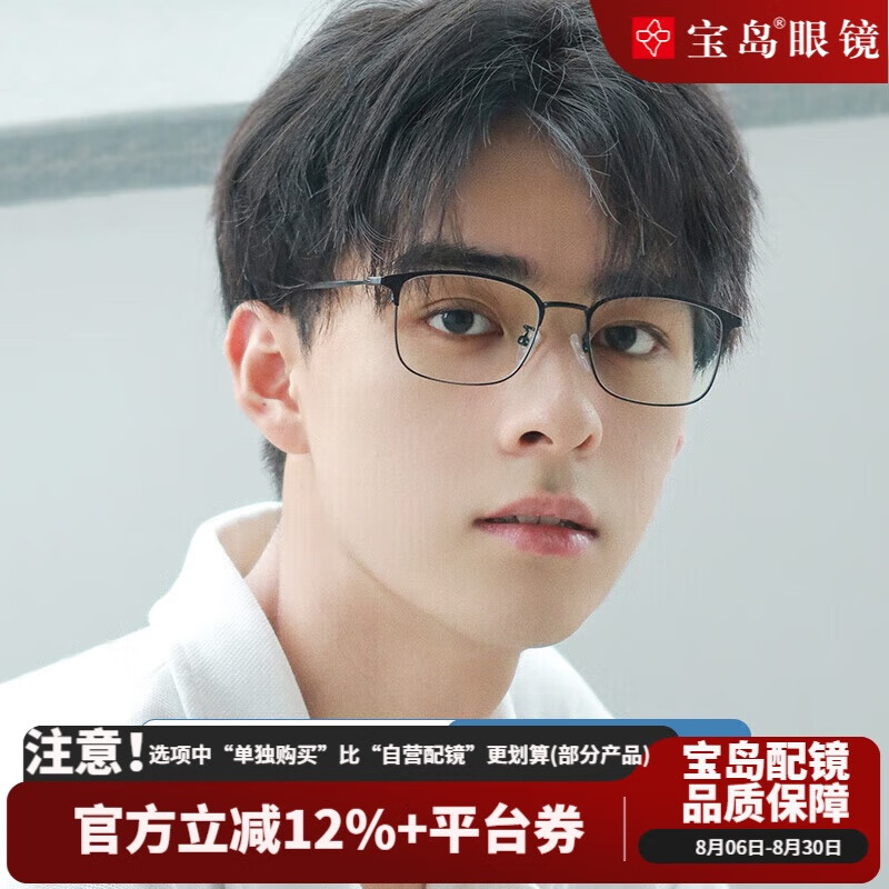 网上买眼镜哪个网站好_防蓝光护目镜推荐_莫拉克老花镜防蓝光评测