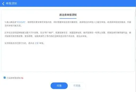 有什么网站可以整人_中央网信办举报中心_网络违法信息举报