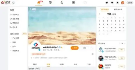 网络违法信息举报_有什么网站可以整人_中央网信办举报中心