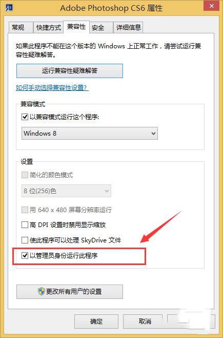 ps cs6配置错误代码16如何解决_ps cs6配置错误代码16解决技巧_ps cs6提示程序错误