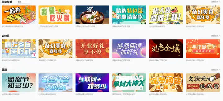 微信小程序互动营销_微信小程序抽奖活动_微信小程序抽奖游戏
