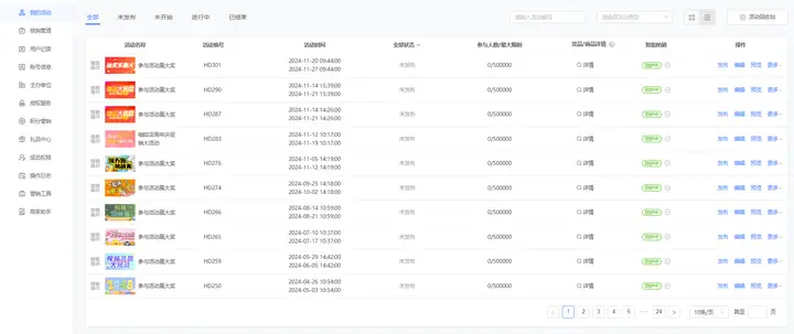 微信小程序互动营销_微信小程序抽奖活动_微信小程序抽奖游戏