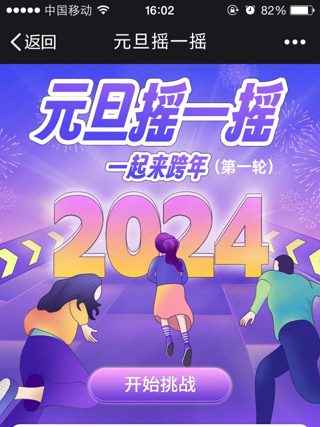 摇一摇小程序抽奖活动_微信小程序互动涨粉攻略_微信小程序抽奖游戏
