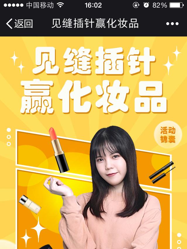 小程序零代码开发教程_微信小程序抽奖游戏_互动抽奖小程序