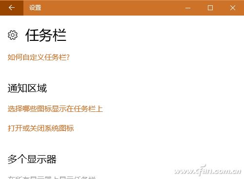 任务栏签名方法_电脑桌面任务栏图标太大_Windows10任务栏个性化设置