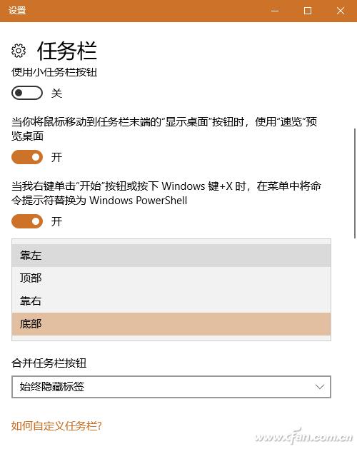 Windows10任务栏个性化设置_电脑桌面任务栏图标太大_任务栏签名方法