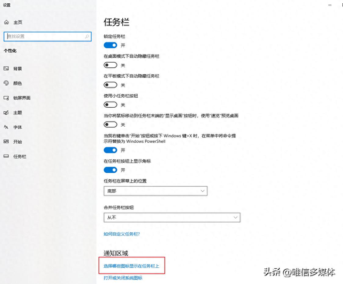 电脑桌面任务栏图标太大_找回任务栏音量图标方法_任务栏音量控制图标设置