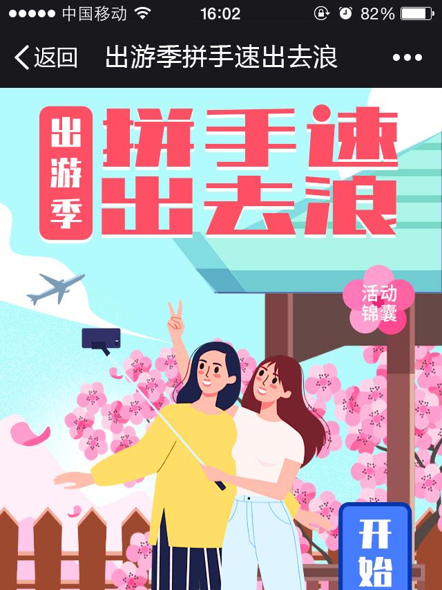 微信小程序抽奖游戏_微信小程序零代码搭建_互动玩法任选