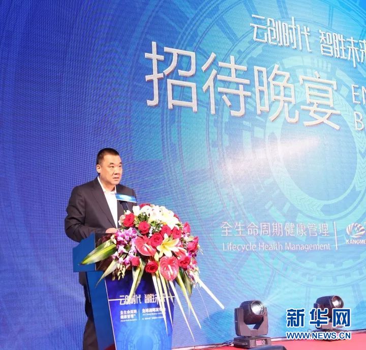 康美药业全生命周期健康管理_康美时代官方网站_康美时代智慧大健康产业布局